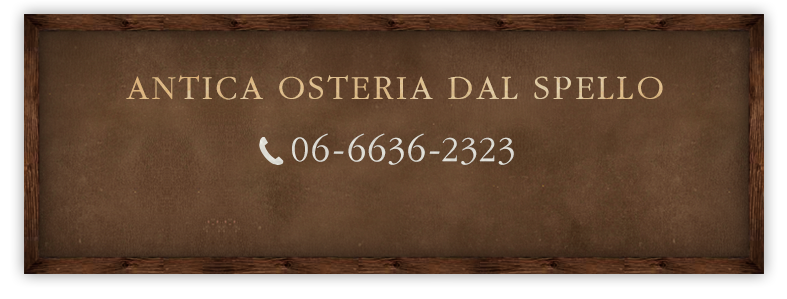 ANTICA OSTERIA DAL SPELLO